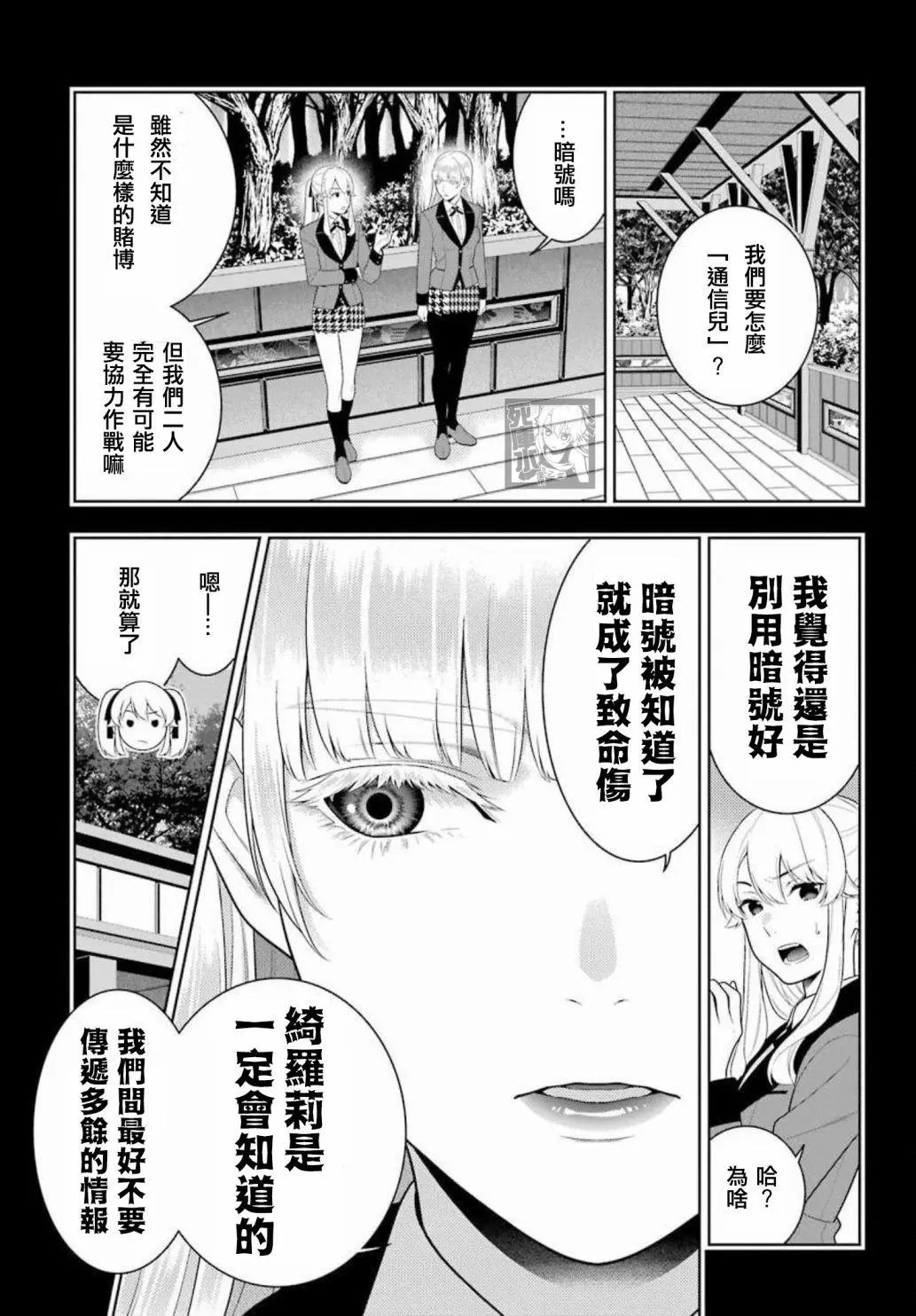 第86话