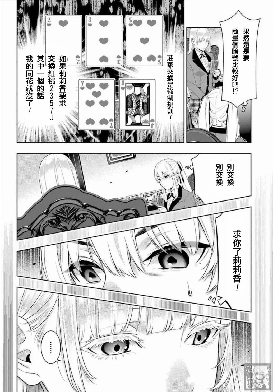 第86话