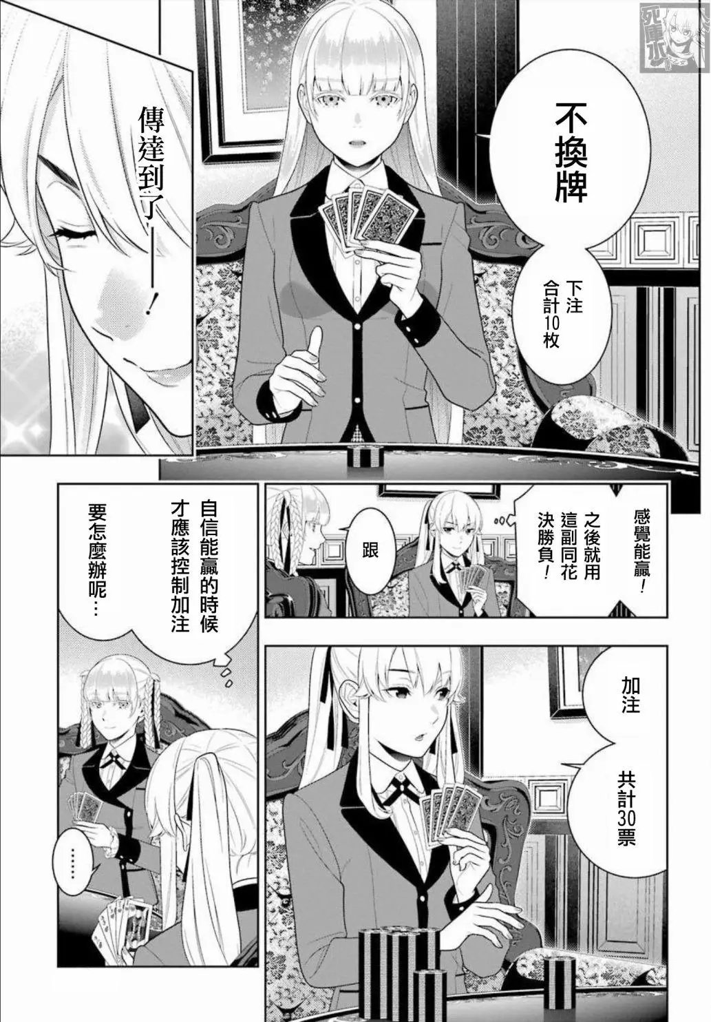 第86话