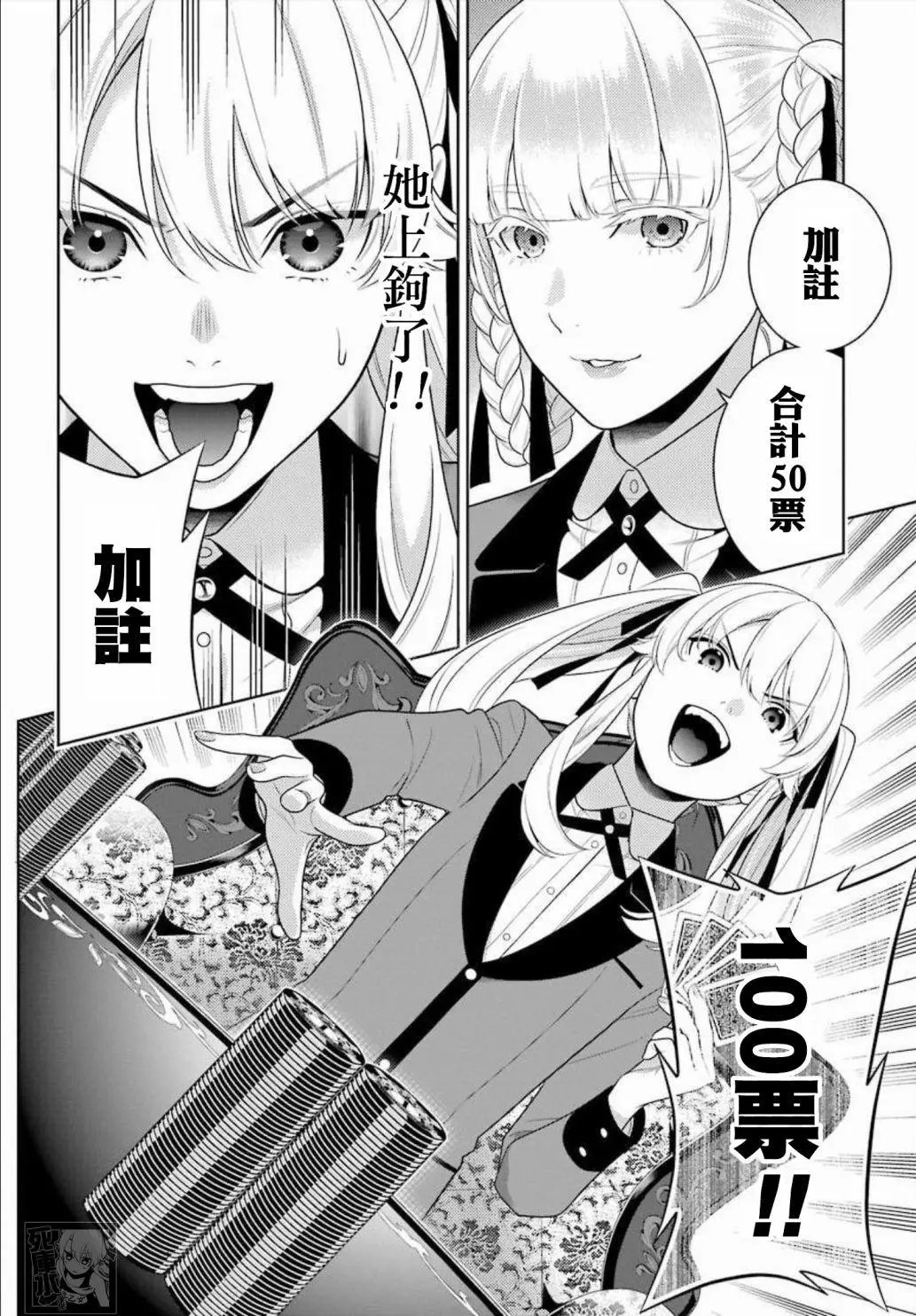 第86话