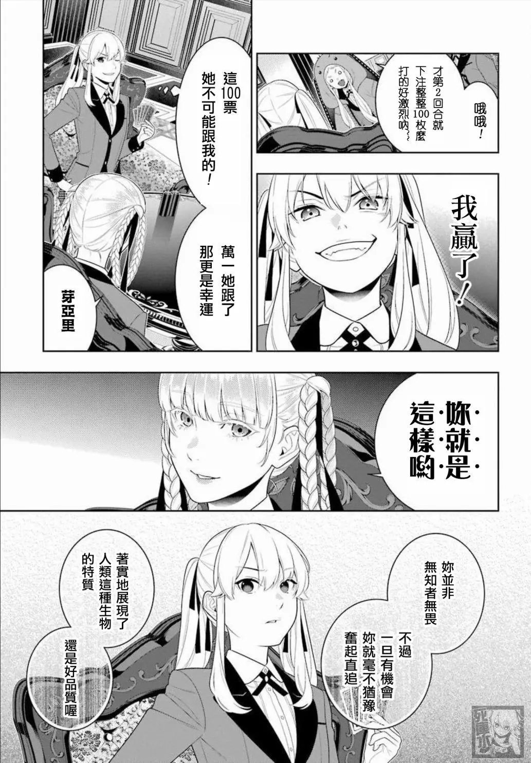 第86话