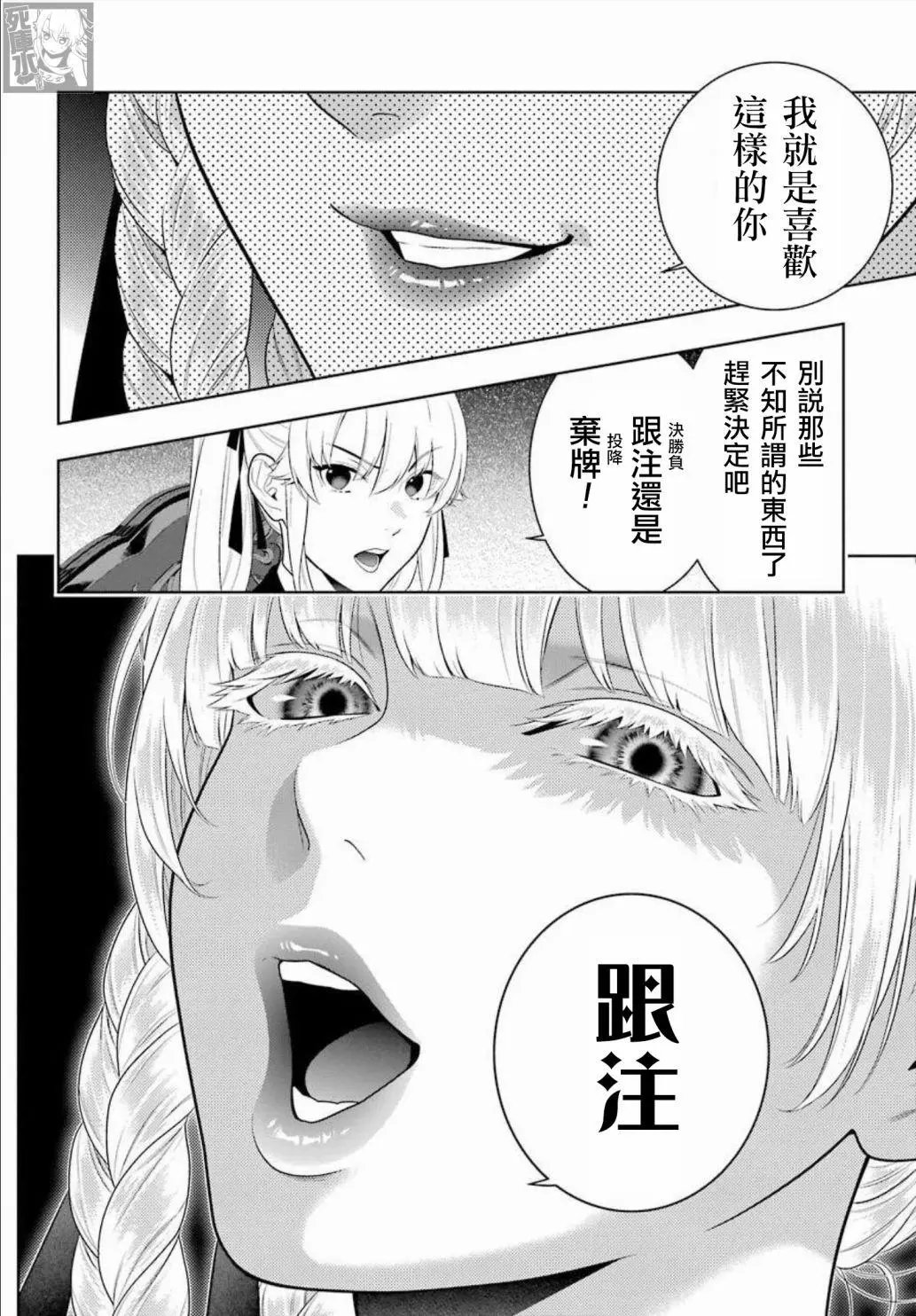 第86话