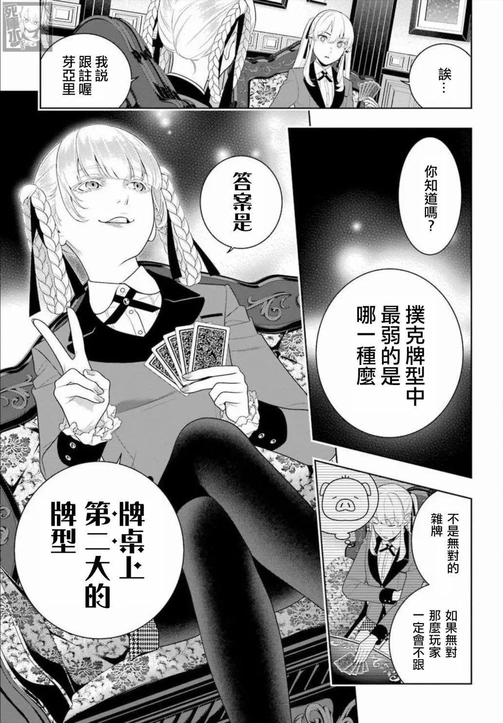 第86话
