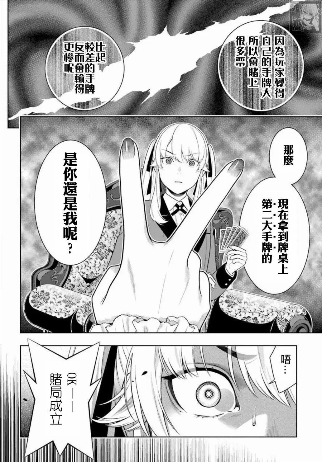 第86话