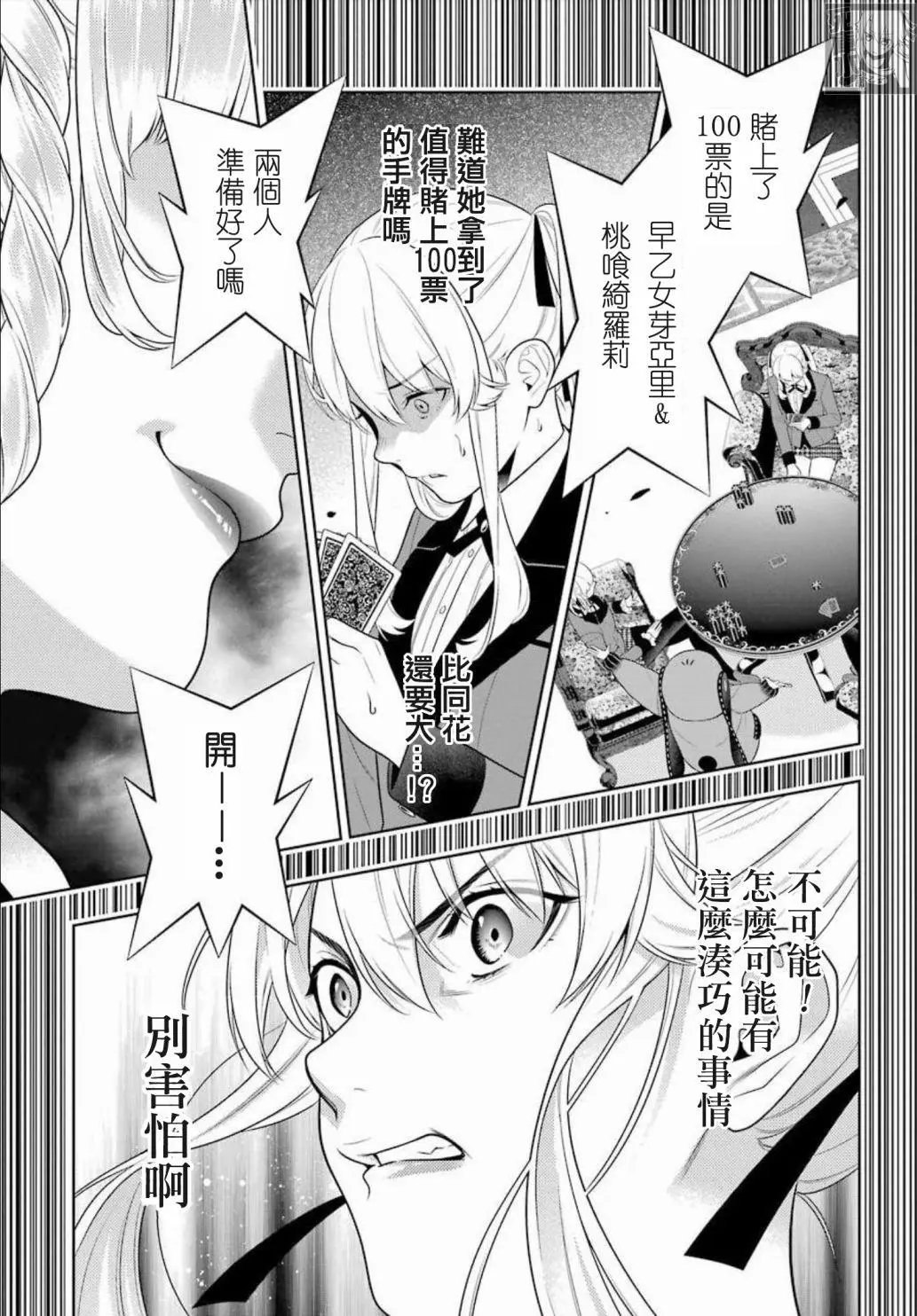 第86话