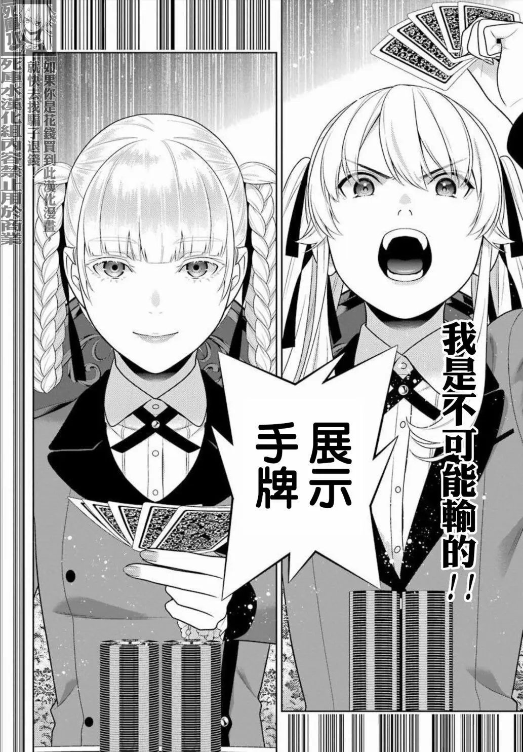 第86话