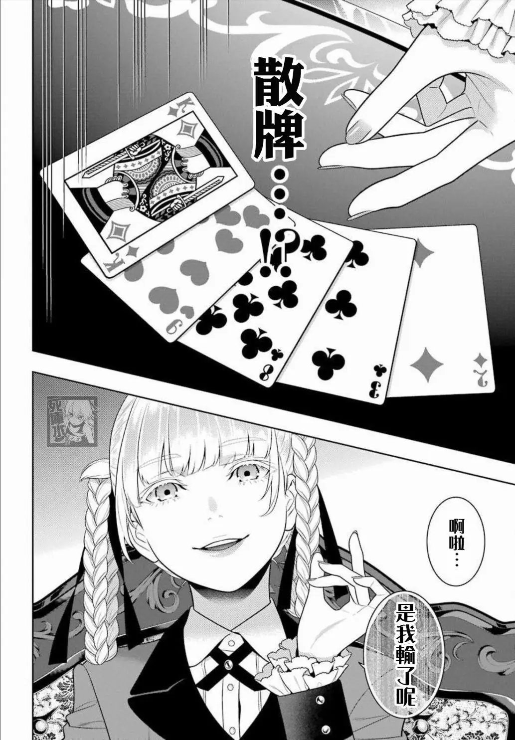 第86话