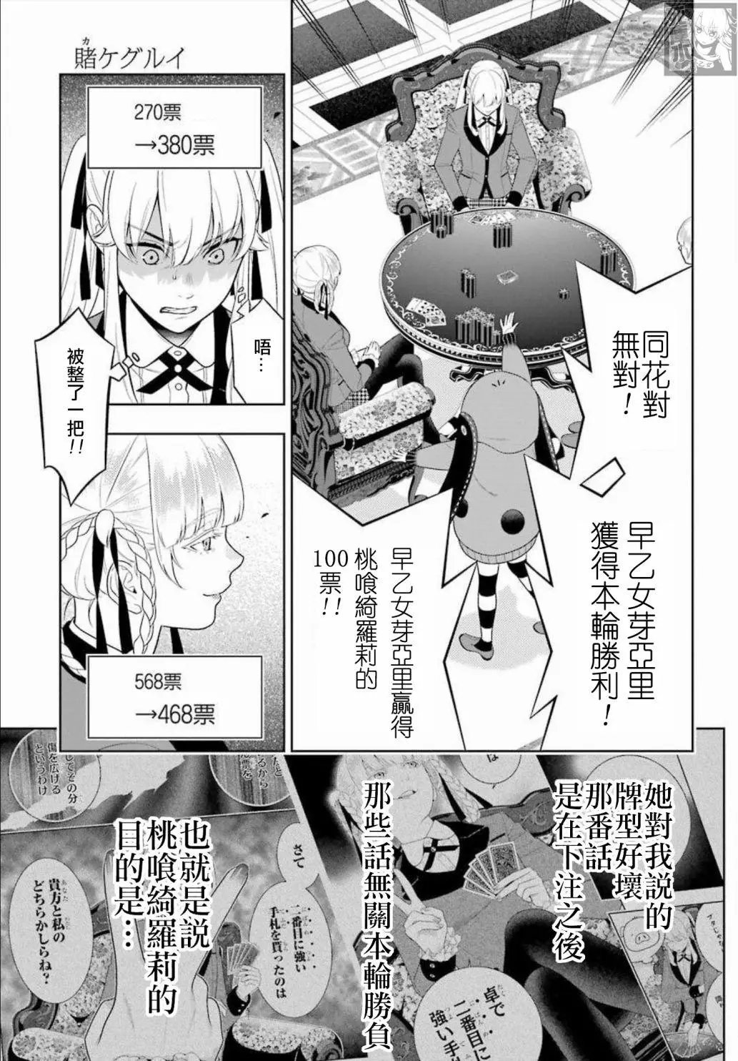 第86话