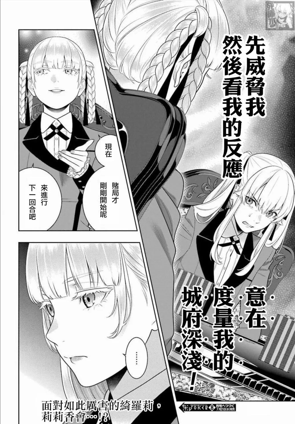 第86话