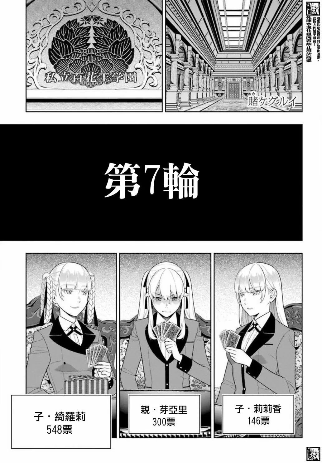 第87话