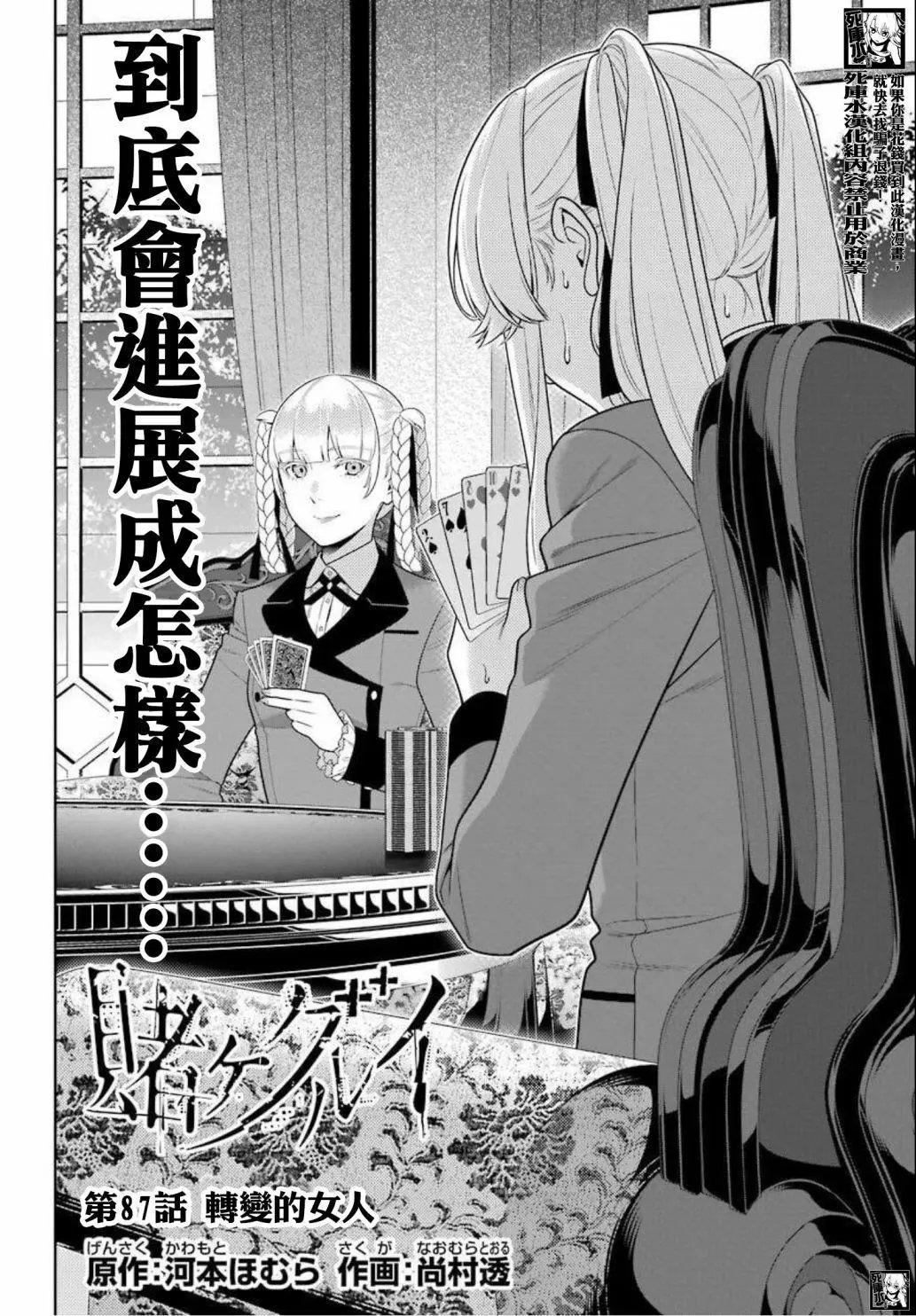 第87话