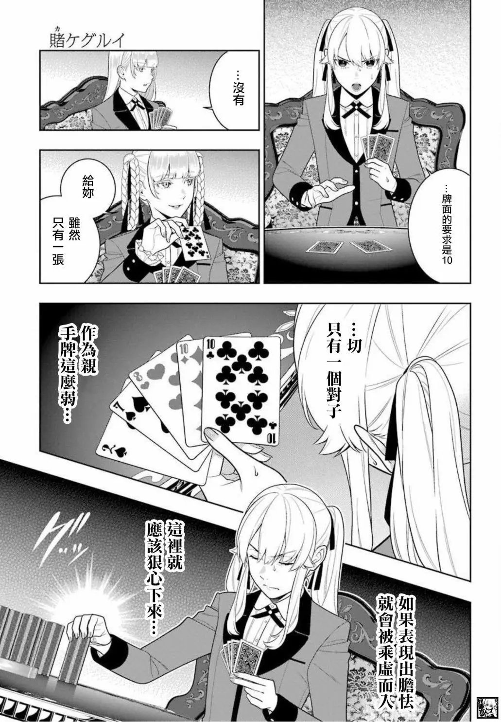 第87话