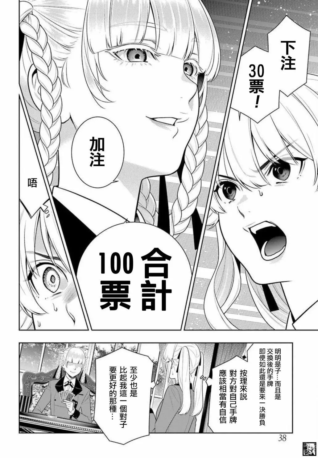 第87话