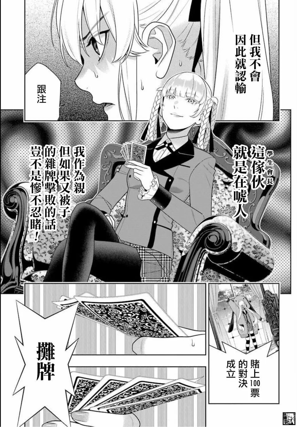 第87话