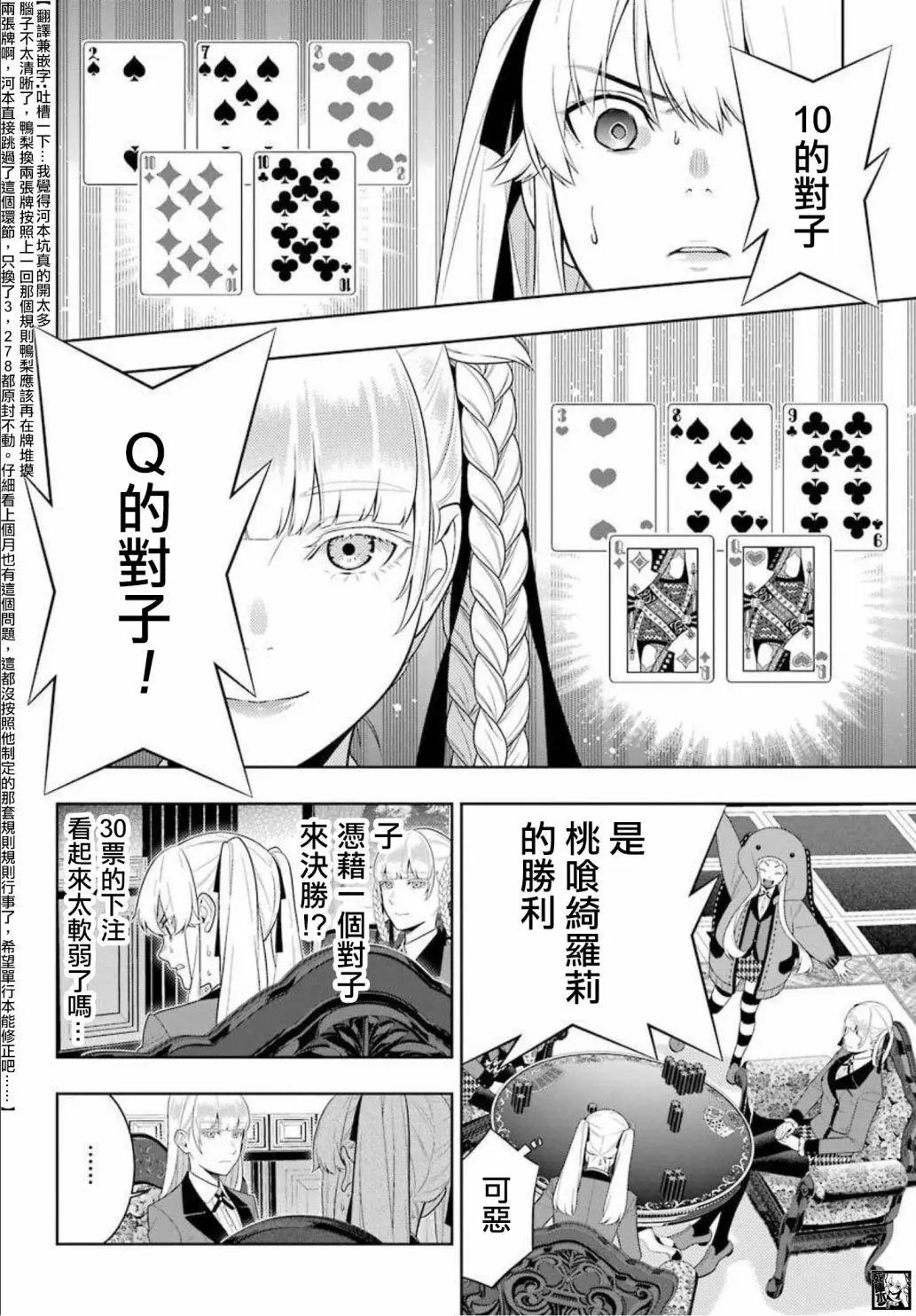 第87话