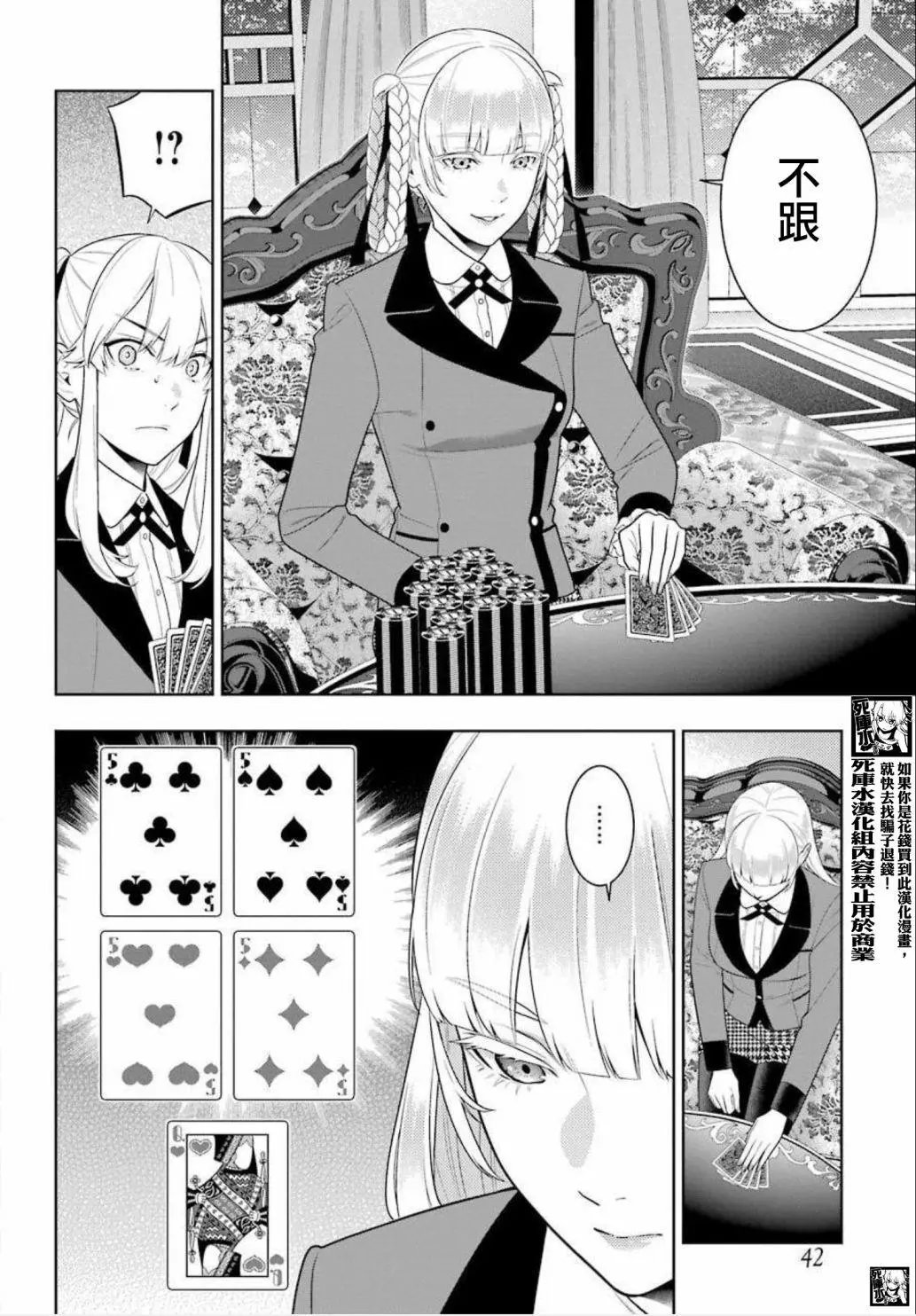 第87话