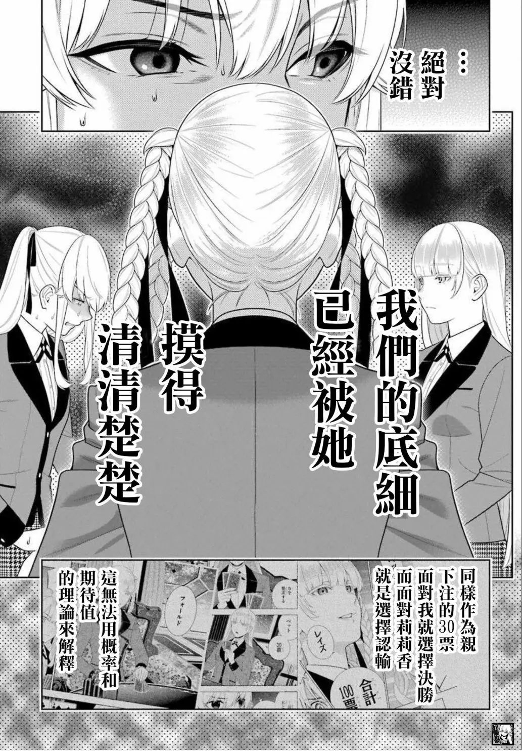 第87话