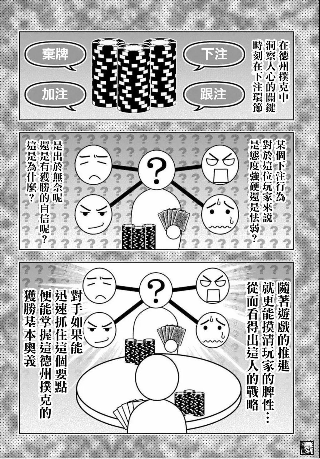 第87话