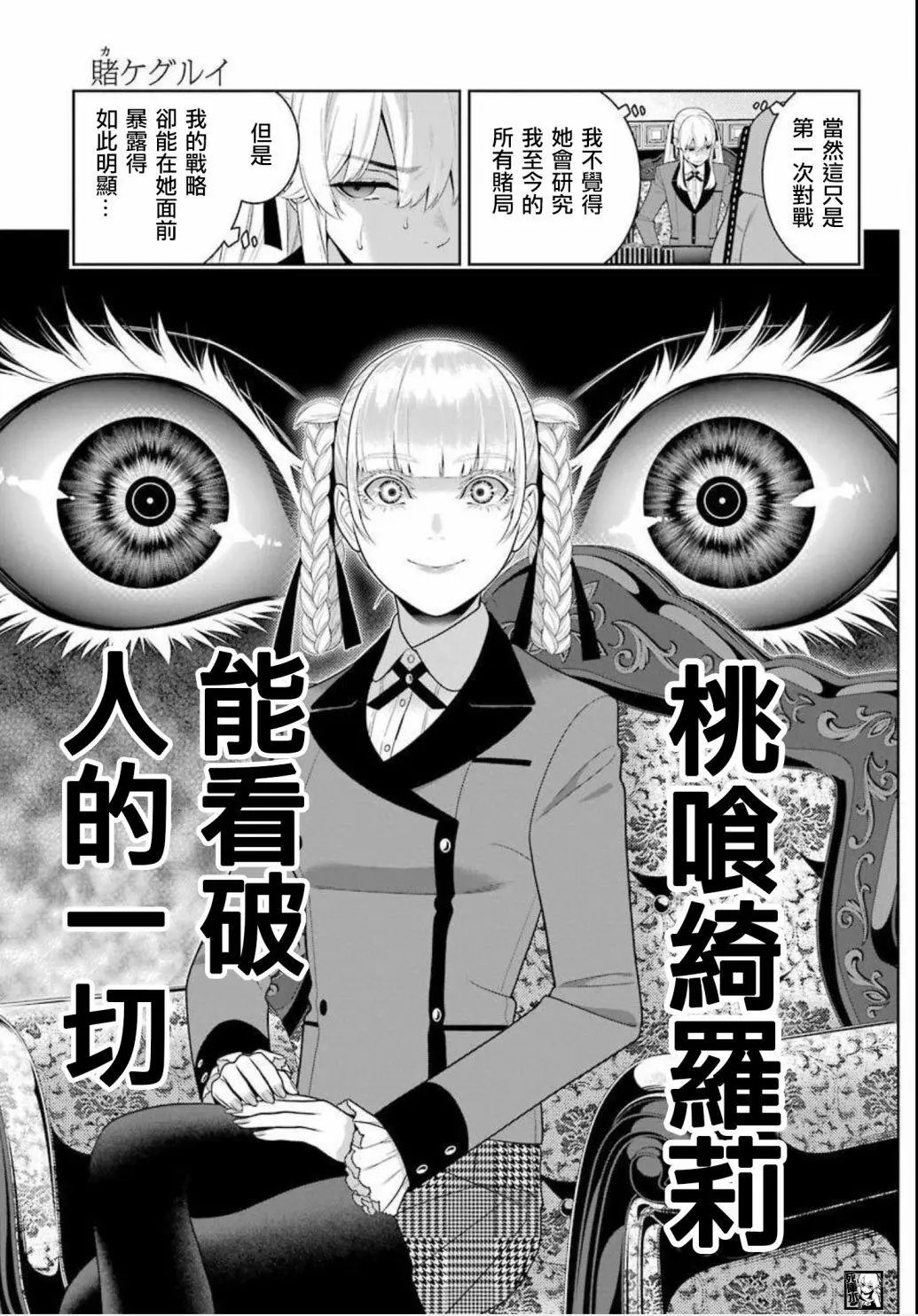 第87话