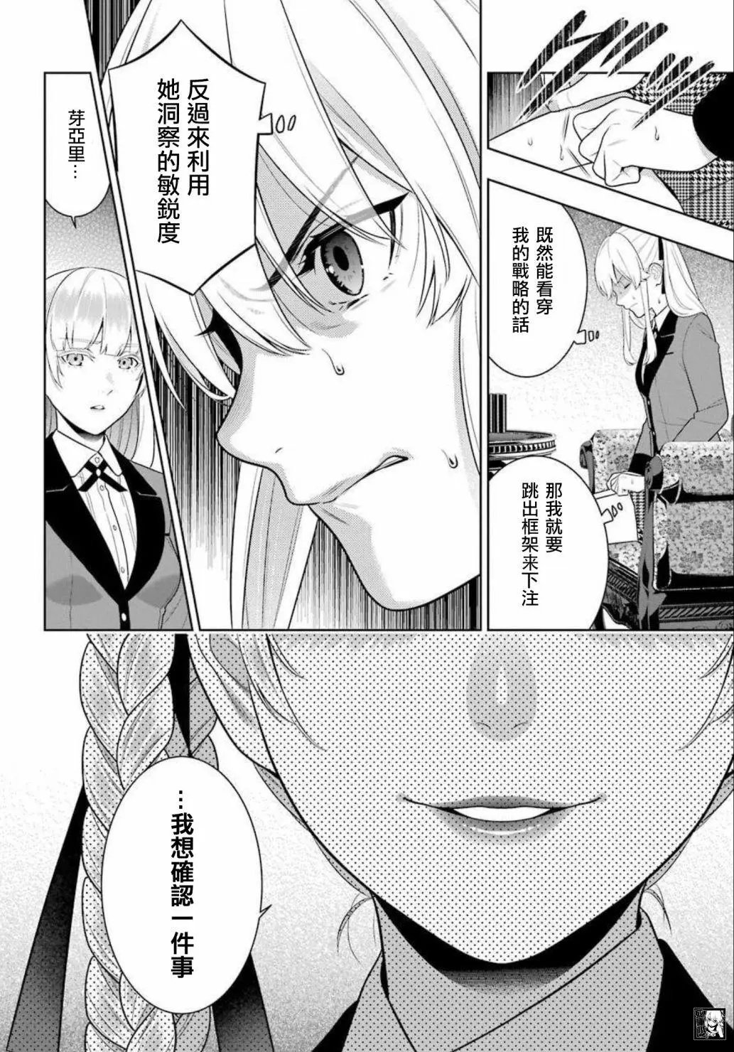 第87话