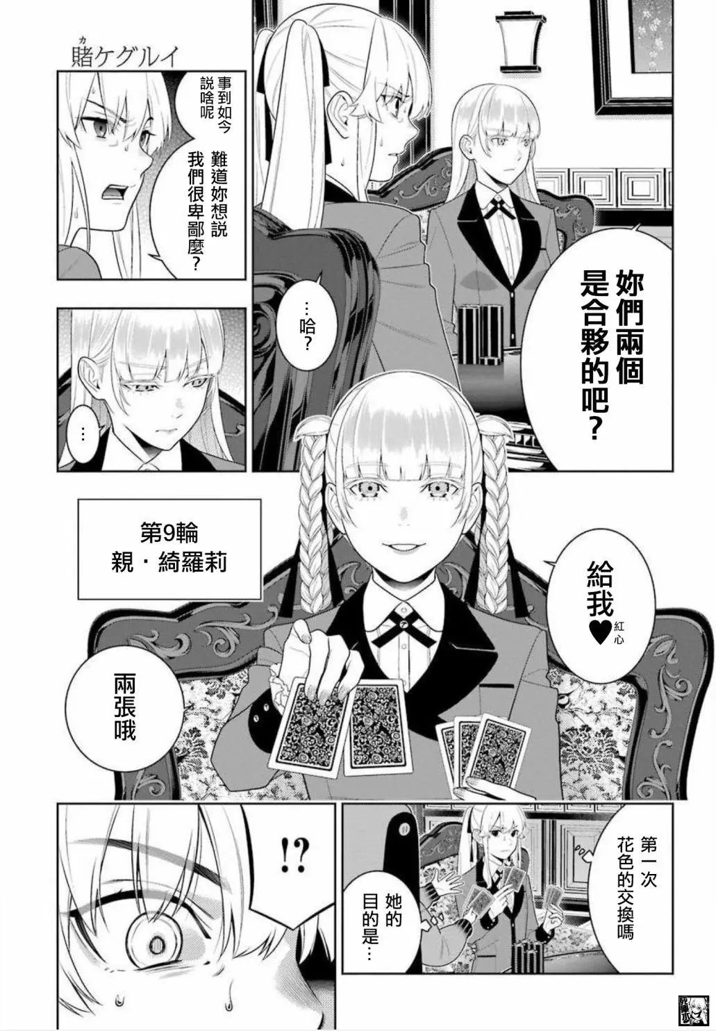第87话