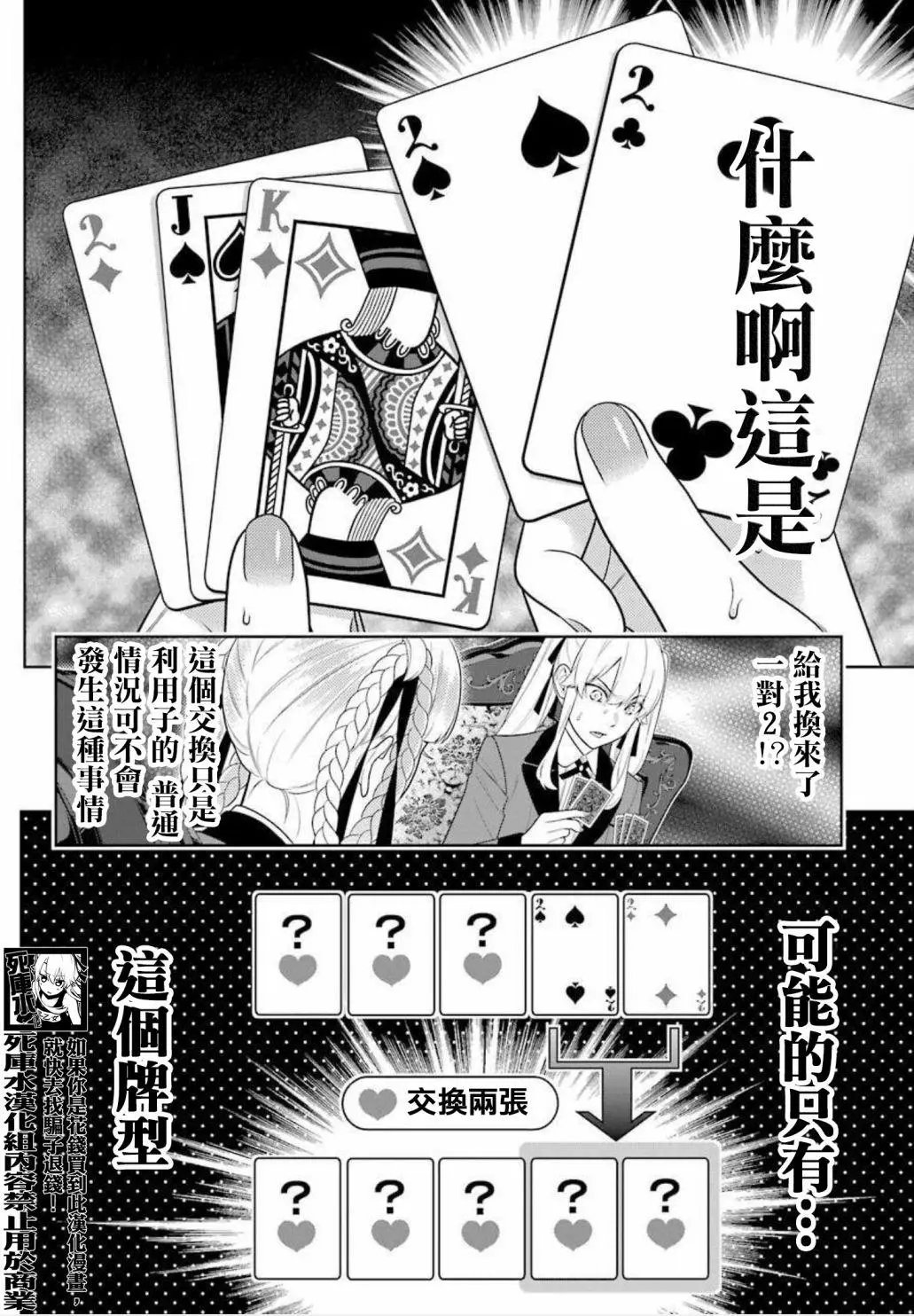 第87话