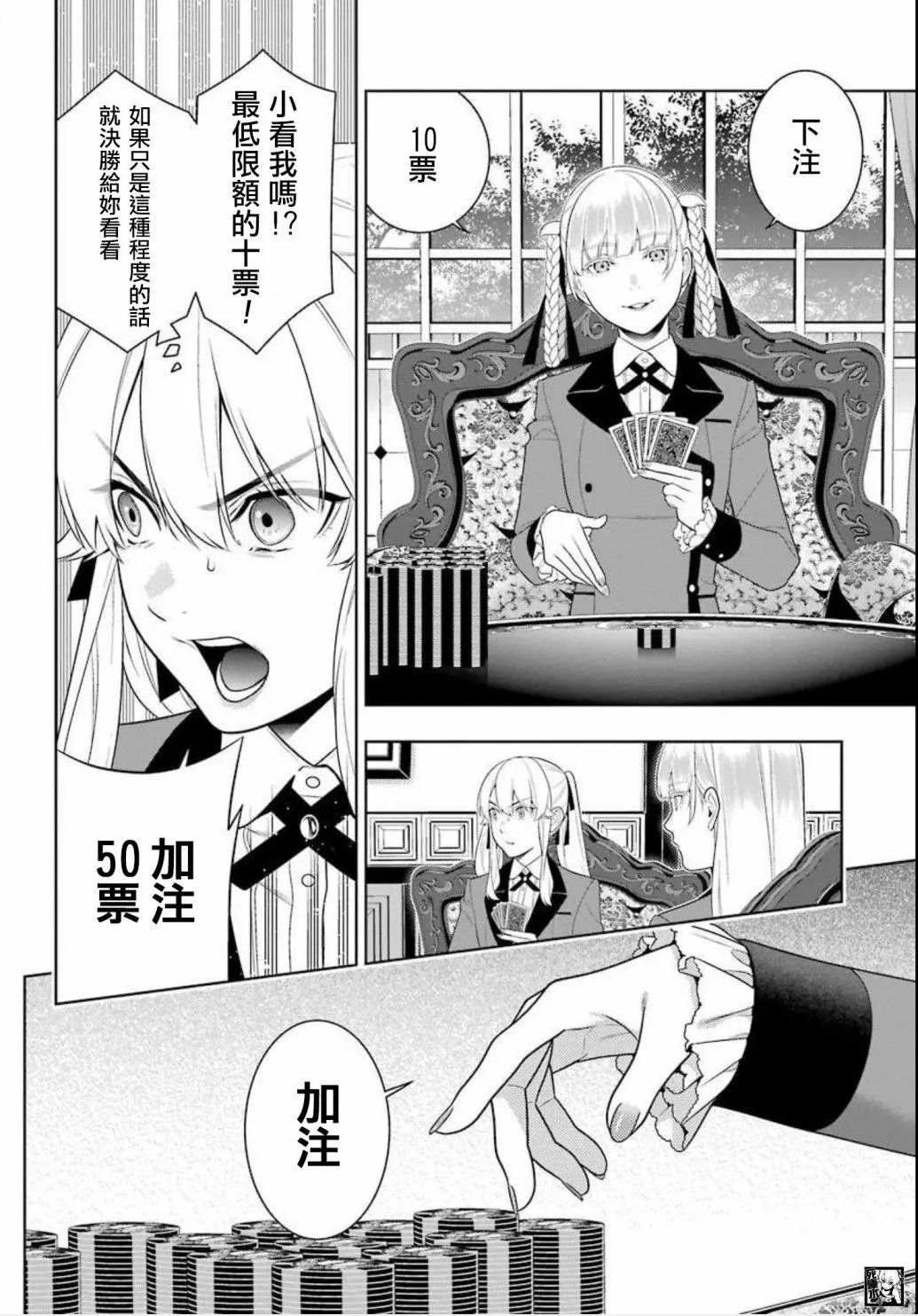 第87话
