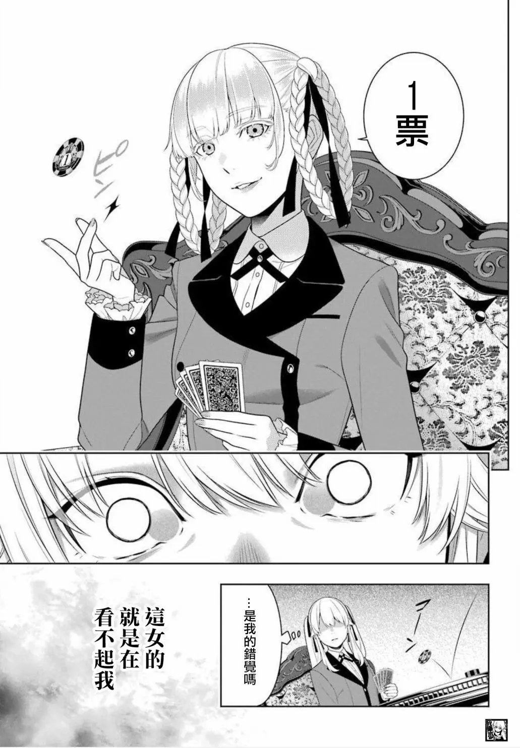 第87话
