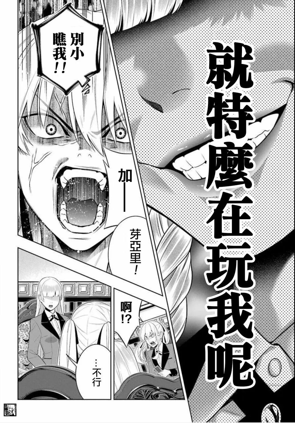 第87话