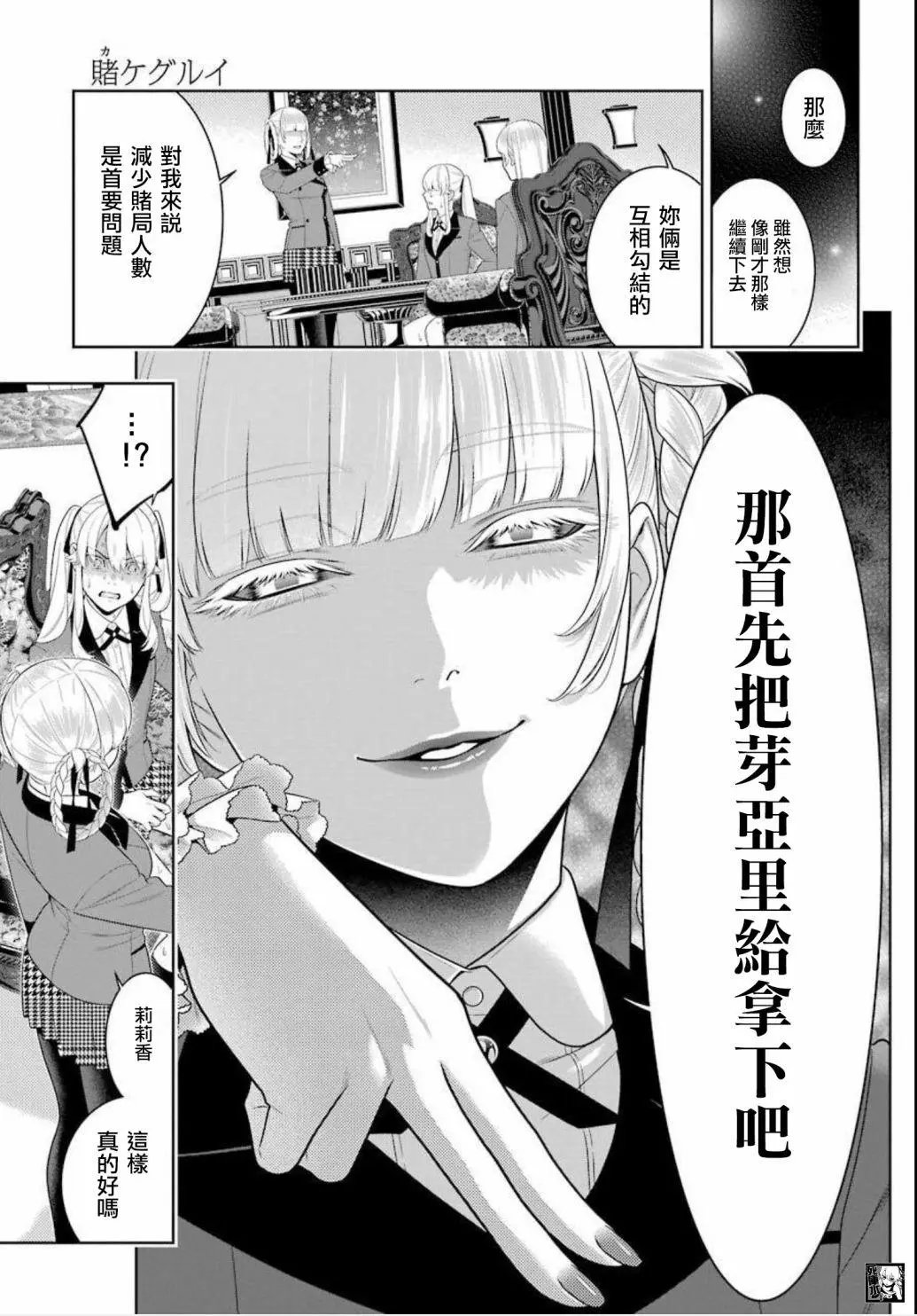 第87话