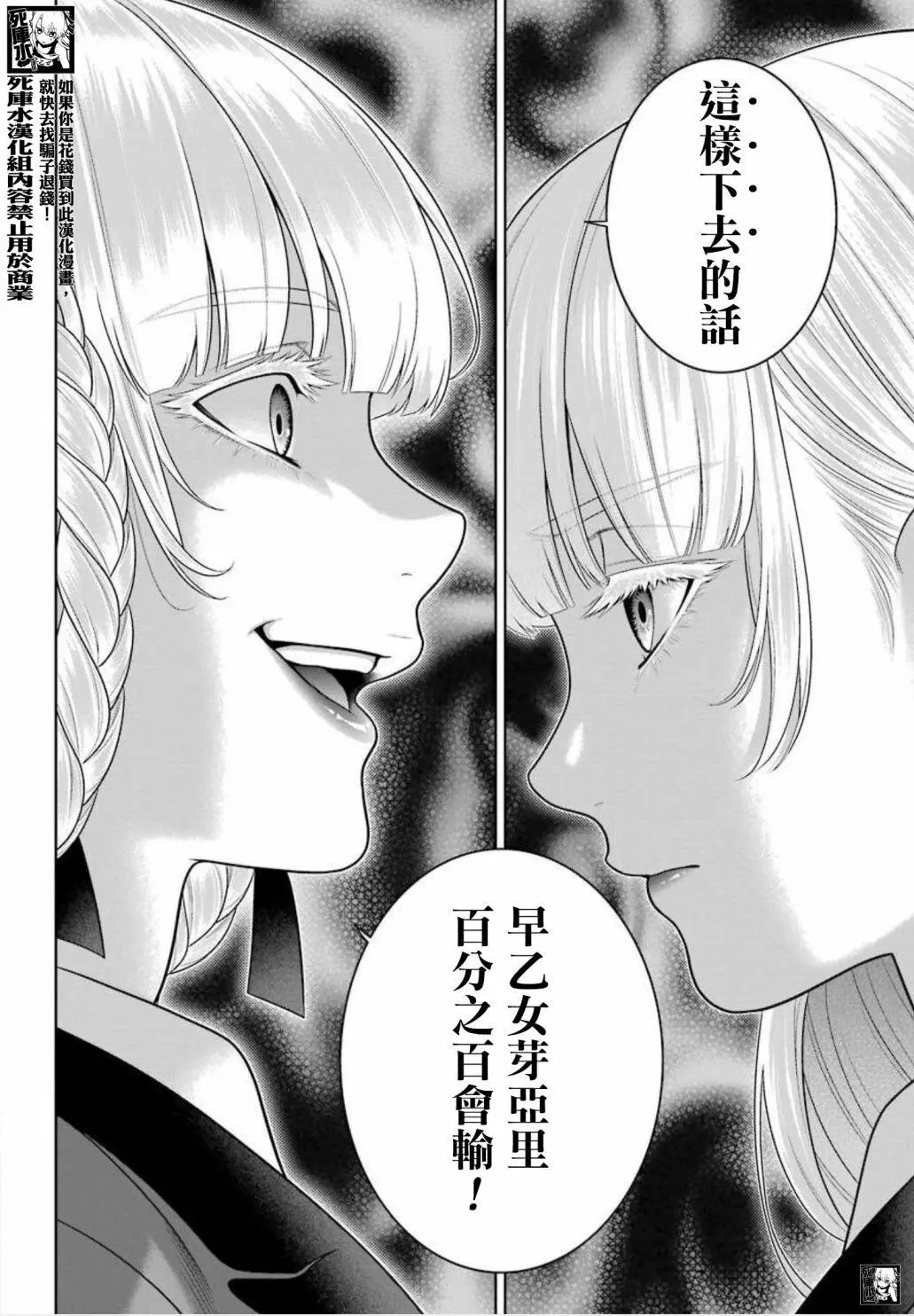 第87话