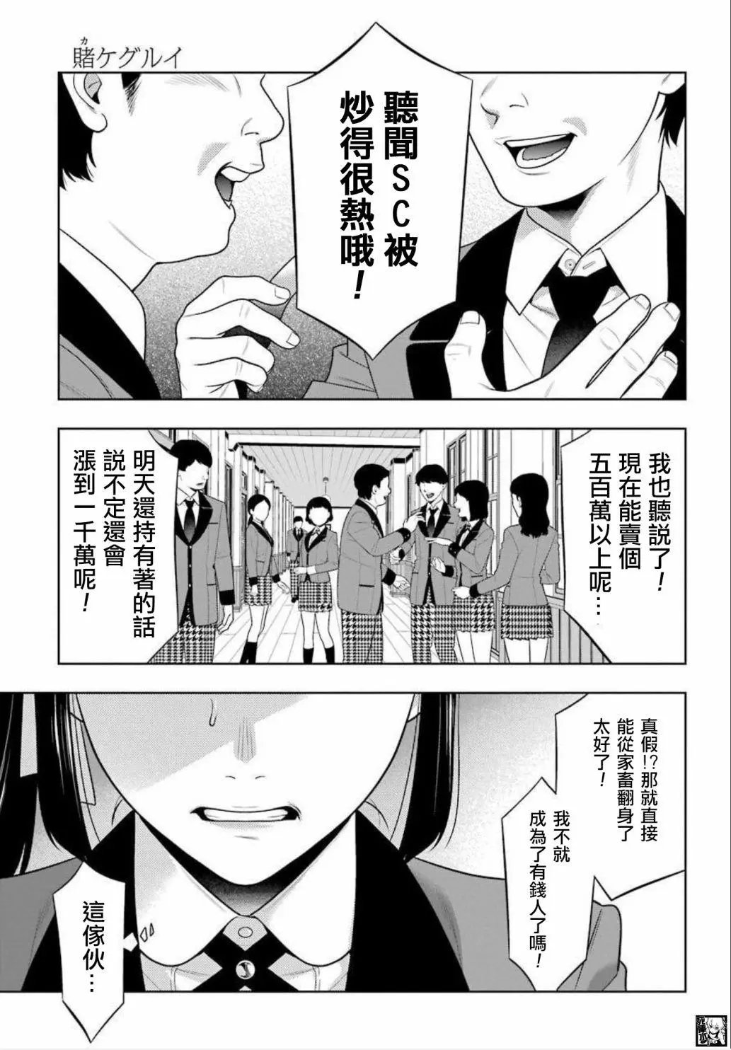 第87话