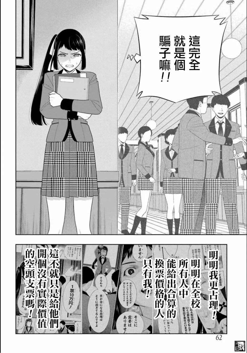 第87话