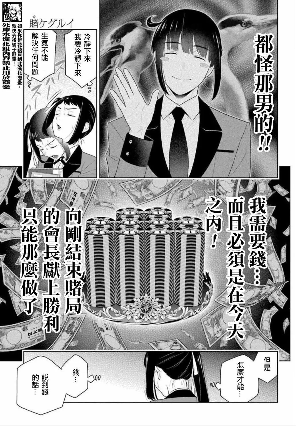 第87话