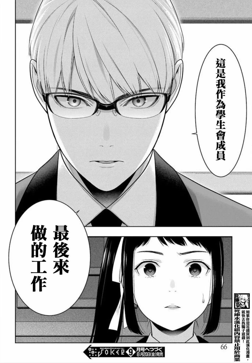 第87话