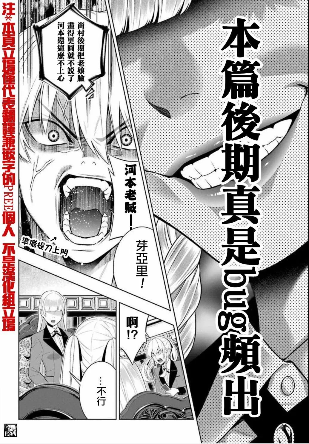 第87话