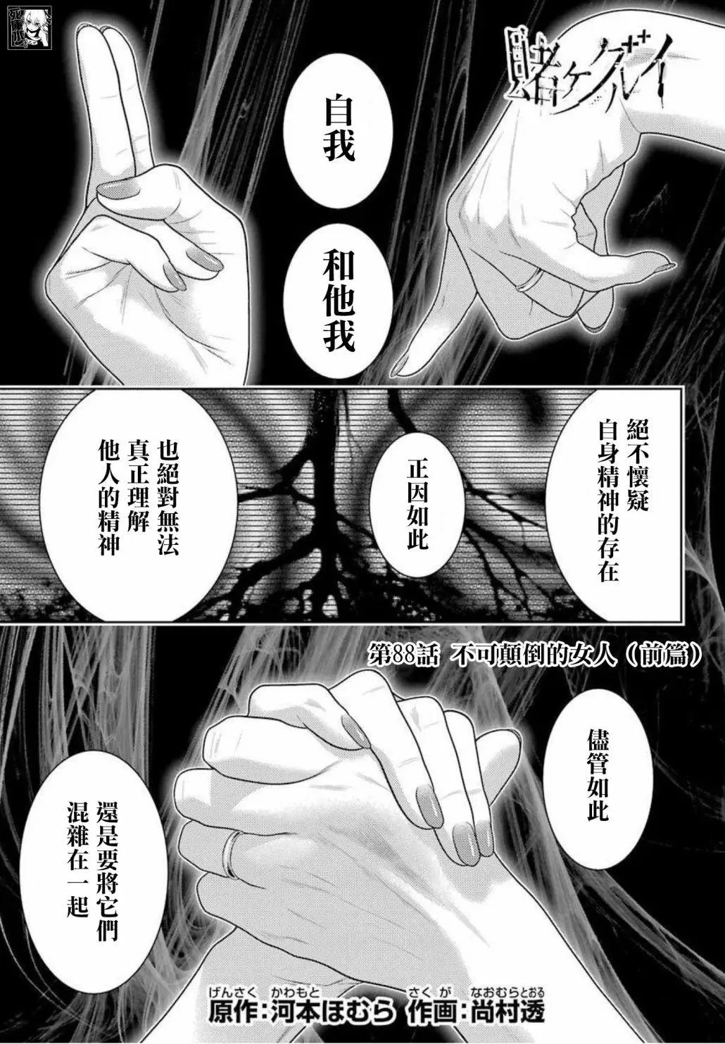 第88话