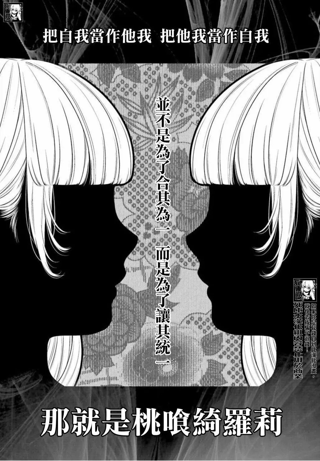 第88话