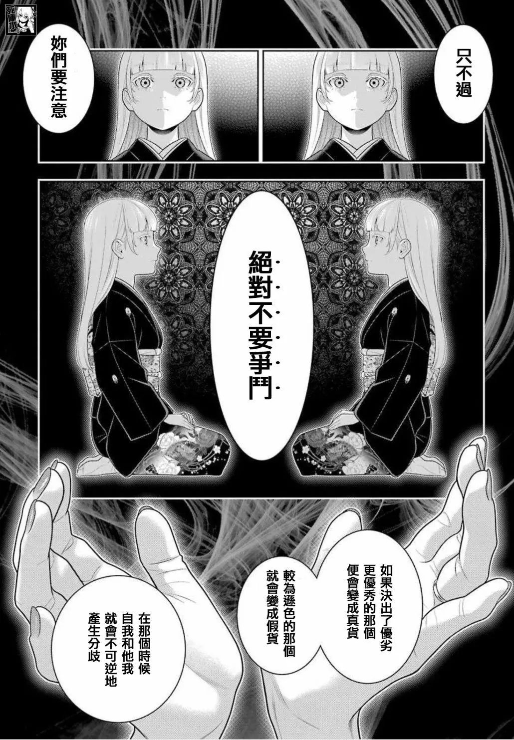 第88话