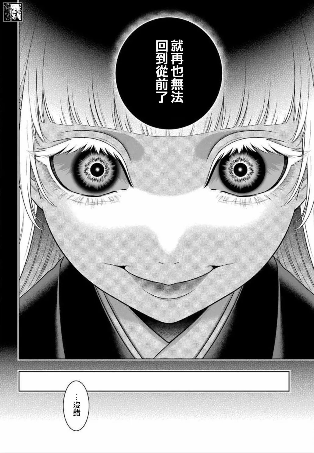 第88话