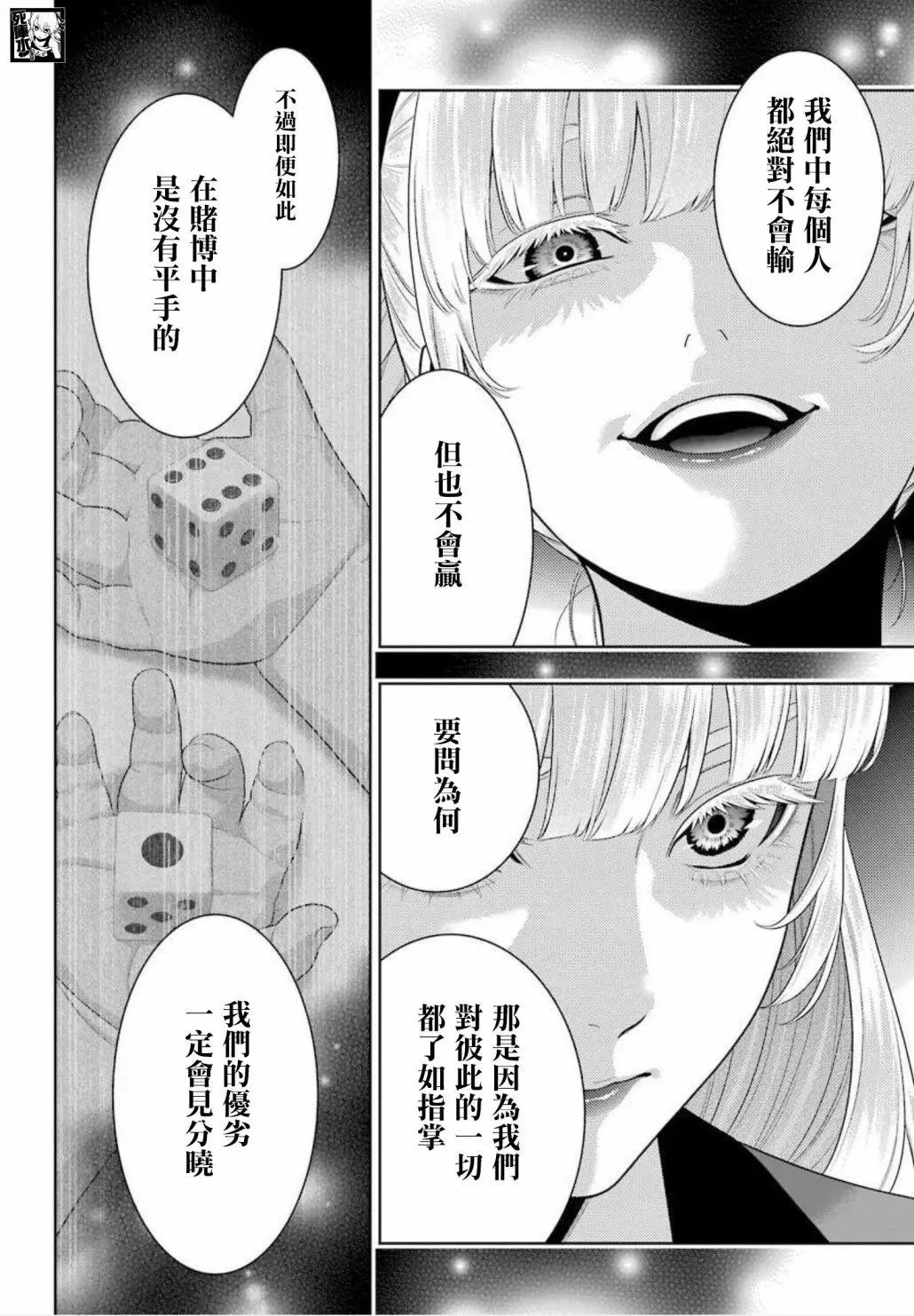 第88话