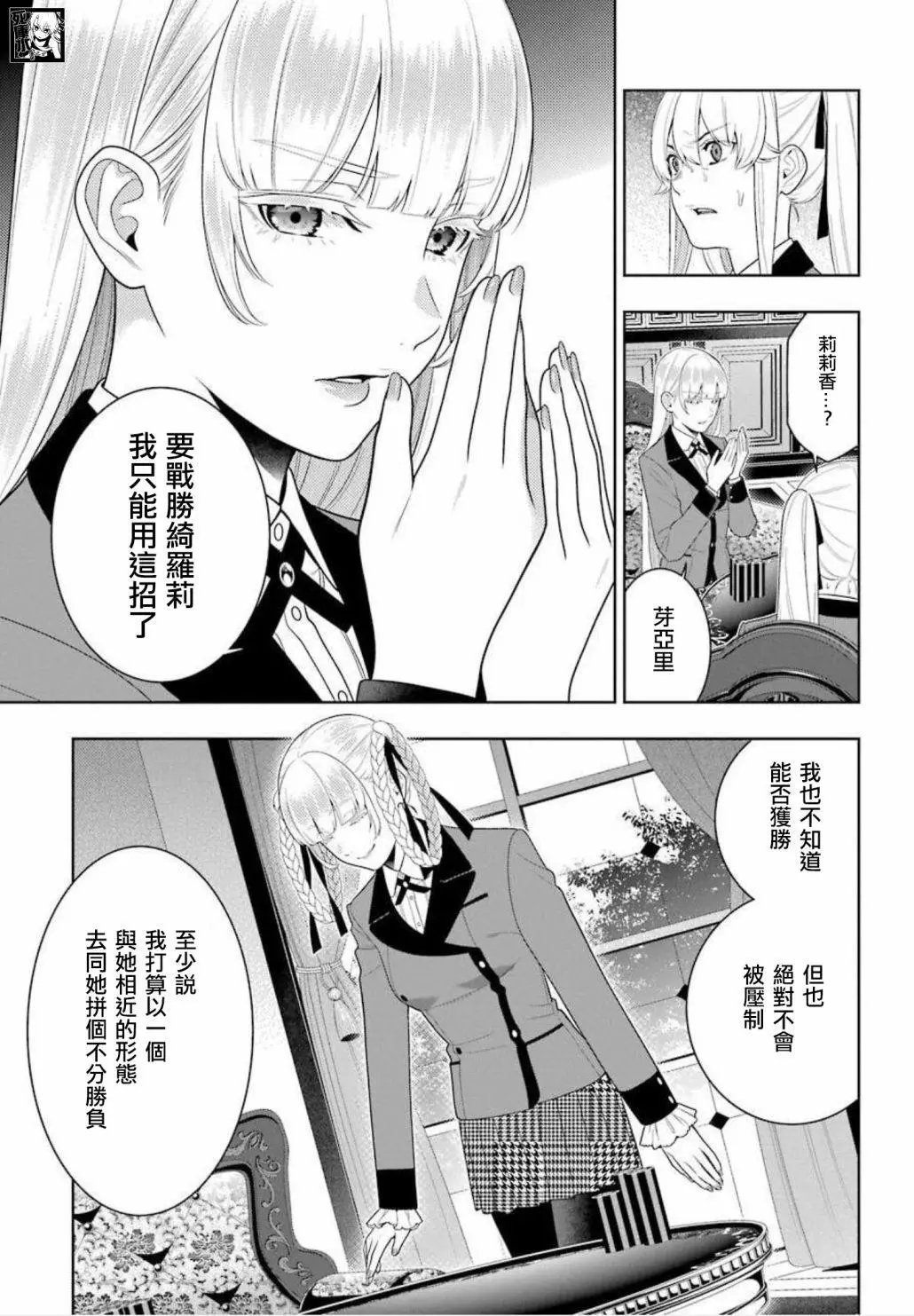 第88话