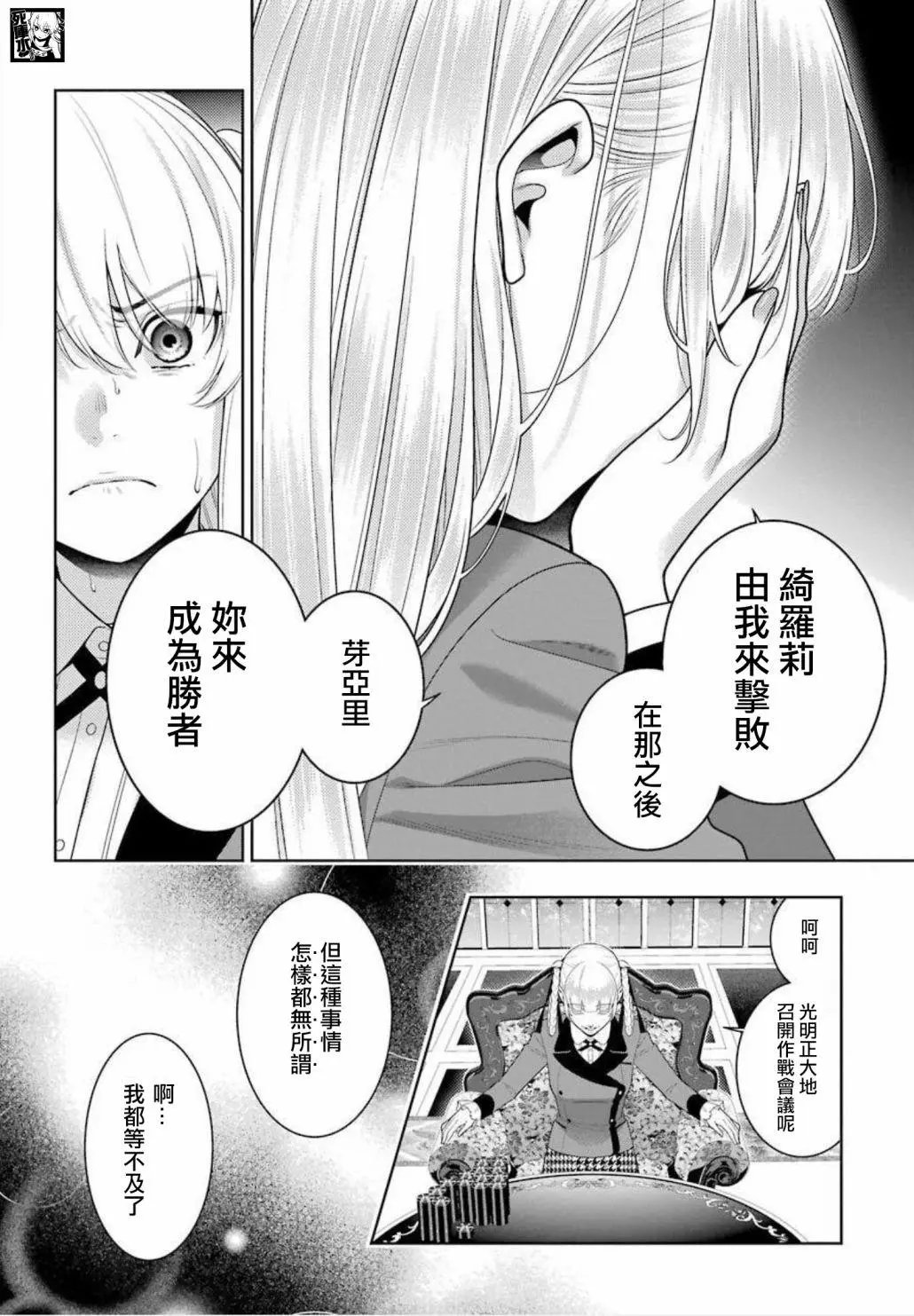 第88话