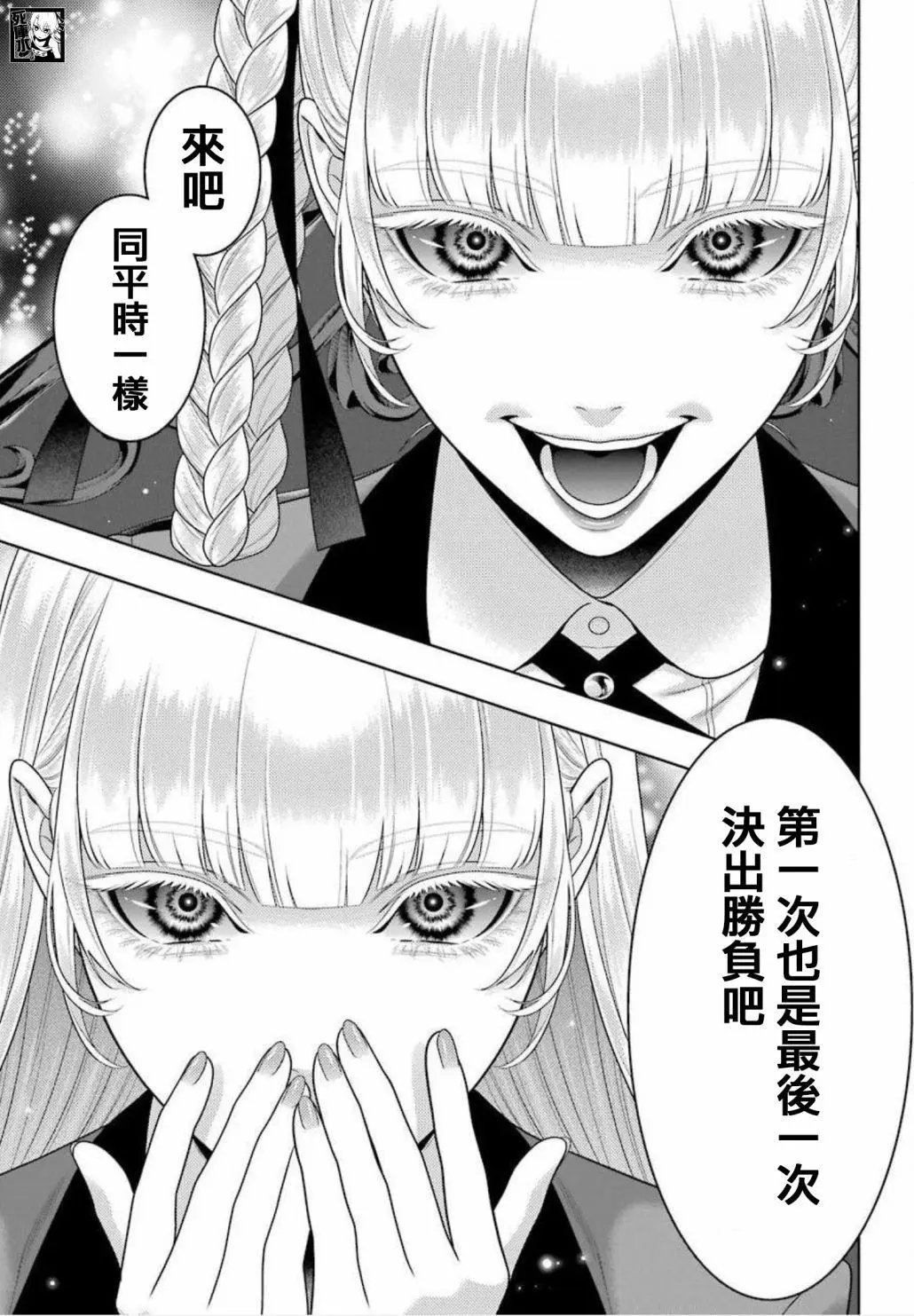 第88话