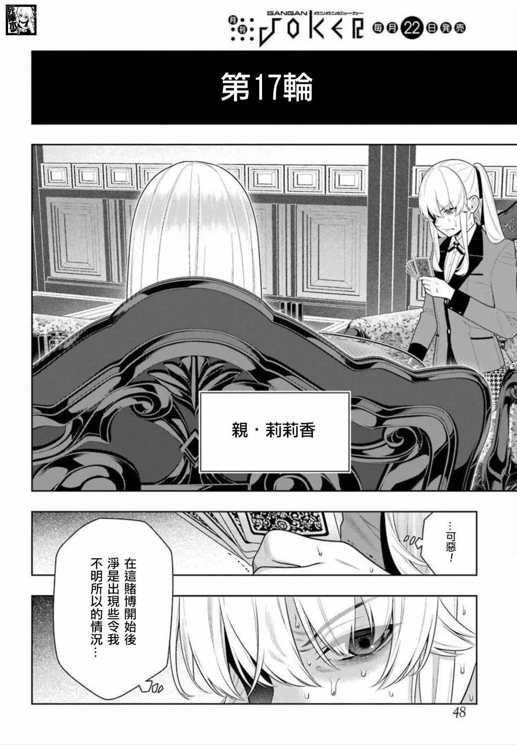 第88话