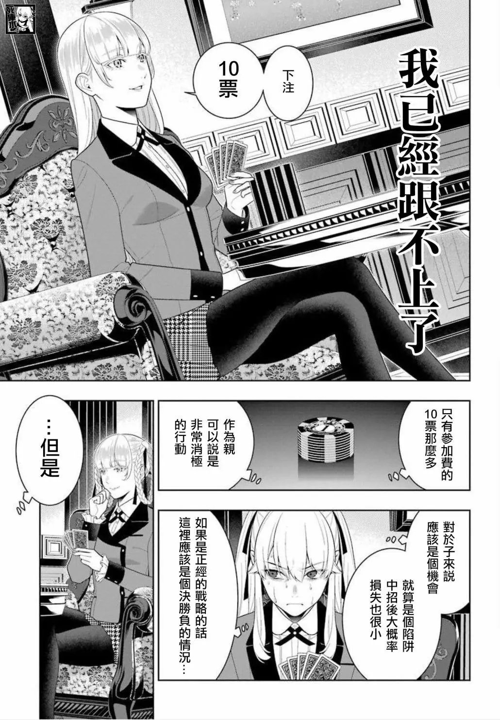第88话