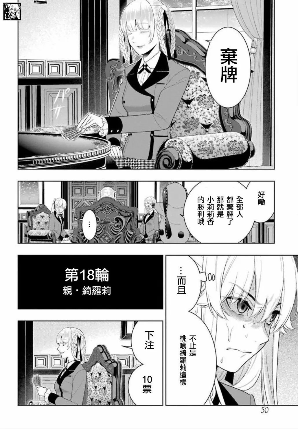 第88话