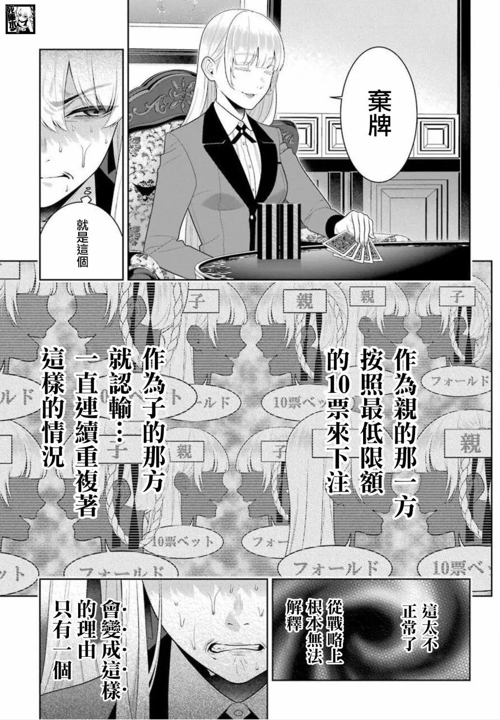第88话