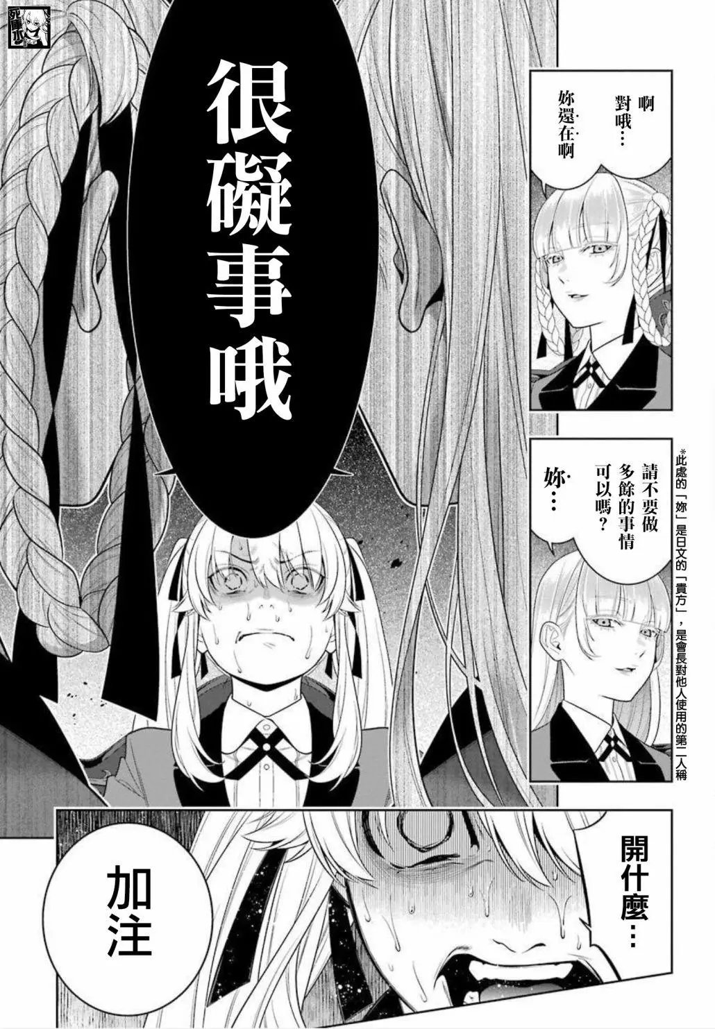 第88话