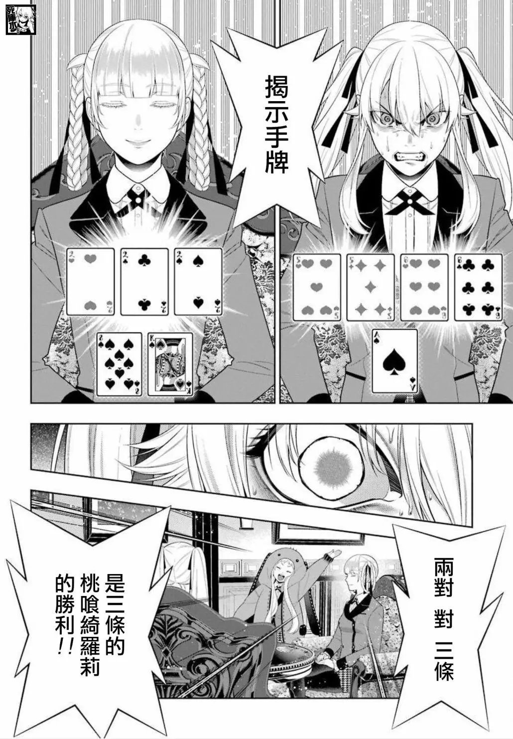 第88话